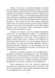 Дитина в тобі має знайти дім. Повернутися в дитинство щоб виправити помилки - изображение 6