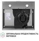 Вытяжка Perfelli PL 5002 I LED - изображение 7