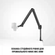 Стойка для микрофона Elgato Wave Mic Arm (10AAM9901) - изображение 6