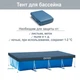 Каркасний басейн Intex 28273 - 6, 450 х 220 х 84 см (3 785 л/год, тент, підстилка, сходи) - зображення 3