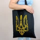 Еко-сумка з принтом Тризуб, шопер з Гербом України, патріотична сумка для покупок унісекс - зображення 2