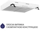 Вытяжка Minola HPL 614 WH - изображение 2