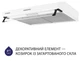 Вытяжка Minola HPL 614 WH - изображение 4