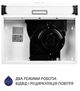 Вытяжка Minola HPL 614 WH - изображение 8