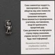 Талисман удачи серебряный «Мудрая Сова» 1,4x0,6x0,6 см (n21264-03) - изображение 3