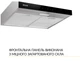 Вытяжка Weilor WPL 5092 I - изображение 2