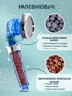 Очищающая ионизирующая насадка лейка для душа NAZIM с турмалиновым фильтром - изображение 4