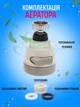 Насадка на кран для экономии воды аэратор для смесителя на кухню NAZIM поворотная головка на 360 градусов с 3 режимами - изображение 4