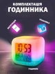 Світиться настільний годинник нічник хамелеон LED NAZIM куб з термометром, будильником і сенсорним підсвічуванням - зображення 5