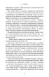Клинок королеви: Танок із тінями/А. Achell/9786175481530 - изображение 4