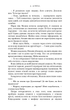 Клинок королеви: Танок із тінями/А. Achell/9786175481530 - изображение 7