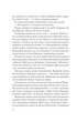 Мій коханий ворог - изображение 7
