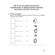 Логопедичний зошит. Звуки [т]-[д], [д]-[д'], [т]-[т'], для учнів 2-4 кл. - изображение 3