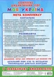 Комплекс дидактичних ігор. Моя Україна. - зображення 4
