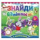 Знайди відмінності. Зайка (Глорія) - изображение 1