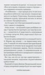 Іван Сірко. Отаман і характерник - зображення 7