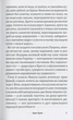 Іван Сірко. Отаман і характерник - зображення 8