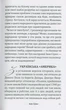 Іван Сірко. Отаман і характерник - зображення 10