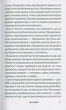 Іван Сірко. Отаман і характерник - зображення 12