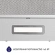 Витяжка телескопічна MINOLA HTL 614 I LED - зображення 6