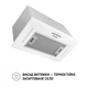 Вытяжка полновстраиваемая Perfelli BI 5684 WH 1000 LED - изображение 2