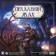 Настольная игра Geekach Games Древний Ужас (Eldritch Horror) - изображение 2