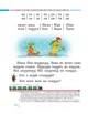 Букварик для дошкільнят. Вчимося правильно читати. Малярчук А.Я., Вавіна Л.С. (9789669452689) - изображение 6