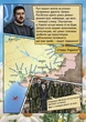 Дитячий патріотичний комікс "Пригоди Микитки 24.02.2022" - зображення 6