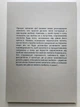 Книга Искусство любить. Эрих Фромм (украинский язык ) - изображение 3