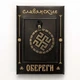 Оберіг Слов'янський Родовик бронзовий 2.5 x 3.0 x 0.2 см (t30104) - зображення 2
