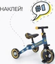 Дитячий триколісний біговел-трансформер POPPET 3 в 1 Синьо-жовтий + стікерпак у подарунок (PP-1702B) - зображення 3