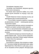 Віллі й Фенріс проти Ордену Шестерні. Жоан Еліо (9789669829153) - зображення 4