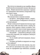 Віллі й Фенріс проти Ордену Шестерні. Жоан Еліо (9789669829153) - зображення 6