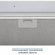 Витяжка ELEYUS INTEGRA 1200 LED 52 WH - изображение 7