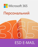 Microsoft 365 Персональний, підписка 1 рік, для 1 користувача (ESD - електронний ключ) (QQ2-00004) - зображення 1