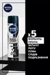Антиперспірант NIVEA MEN Чорне та біле Невидимий Original 150 мл (4005900036483/4006000026626) - зображення 3
