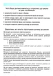 365 дней к НУШ. Детская грамота. Шаг 2. Буквенный период - Удовенко Н.М. (На украинском языке) - изображение 2