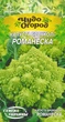 Семена Капуста брокколи Романеска, 0,5 г (Семена Украины) - изображение 1