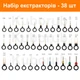 Набор экстракторов | 38 штук | для извлечения пинов контактов из разъёмов в авто | комплект съёмников - изображение 1