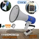 Потужний рупор UKC MEGAPHONE 50W Гучномовець із записом, регулюванням гучності, сиреною, USB вхід, microSD - зображення 1