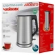 Электрочайник Ardesto ekl-x51 - изображение 8