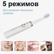 Акумуляторна звукова електрична зубна щітка 5 режимів 4 насадки з таймером USB Shuke SK-601 біла м'якою щетиною - зображення 5