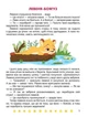 Полезные сказки. Я побеждаю страхи - Клапчук Т. (На украинском языке) - изображение 2