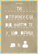 Мотивационная открытка Cardsforsoul Все у що віриш 10,5 Х 14,8 см - изображение 1