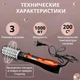 Фен щітка для волосся професійний стайлер Gemei GM-4828 з насадкою що обертається. - зображення 4