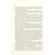 Книга Мовчазна пацієнтка - Алекс Майклідіс Vivat (9789669429513) - изображение 4