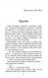 Зграя. Книга 1. Спорожніле місто - Гантер Е. (9786177661718) - изображение 2