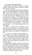 Зграя. Книга 1. Спорожніле місто - Гантер Е. (9786177661718) - изображение 3