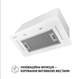 Вытяжка полновстраиваемая Perfelli BIS 58844 WH 1200 LED - изображение 3
