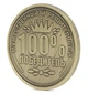 Сувенирная монета Александр — на счастье и удачу, подарок для мужчины - изображение 4